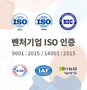 벤처기업 ISO인증